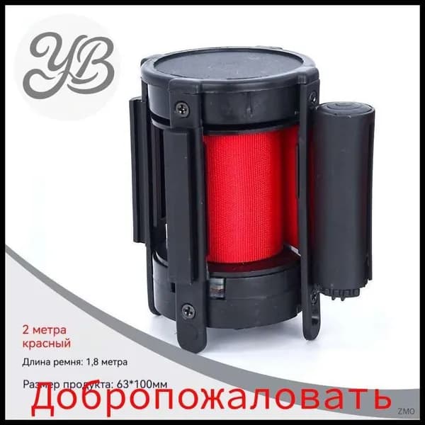 Кассета для оградительной стойки, 2 м., красная