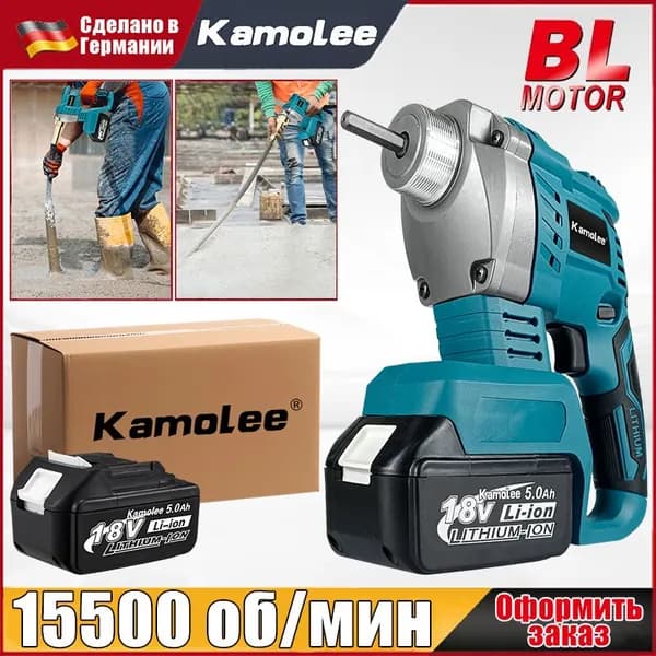 Вибратор для бетона бесщеточный аккумуляторный Kamolee, 1100Вт 15500об/мин, с 1 АКБ 5Ач