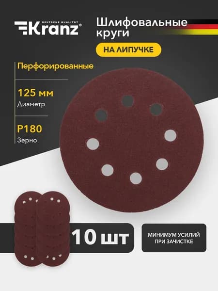 Круг шлифовальный 125; P180
