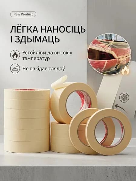 Flex Tape Малярная лента 30 мм 50 м, 1 шт