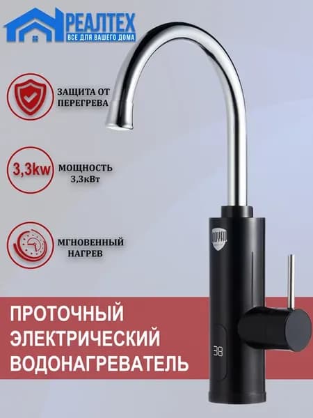 Проточный водонагреватель с индикатором