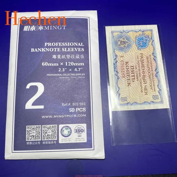 MINGT PCCB №2 Холдеры 60 х 120мм (файлы, пакетики) для хранения банкнот . 50 штук в упаковке.