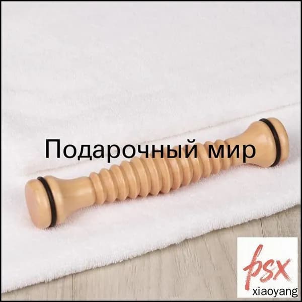 Массажёр для ног "Скалка", с резьбой, деревянный