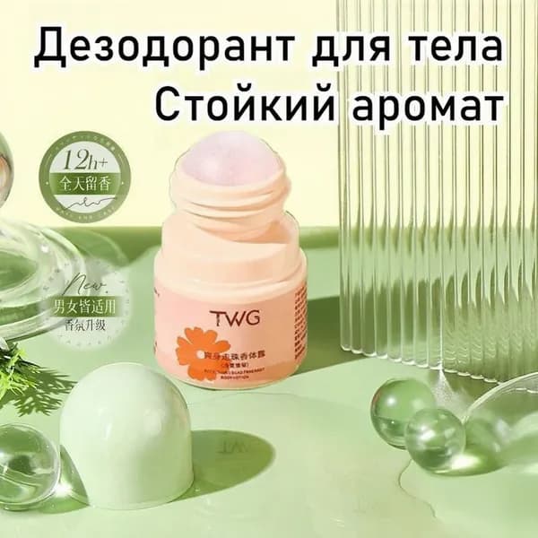 Дезодорант 20 мл