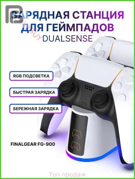 Беспроводное зарядное устройство