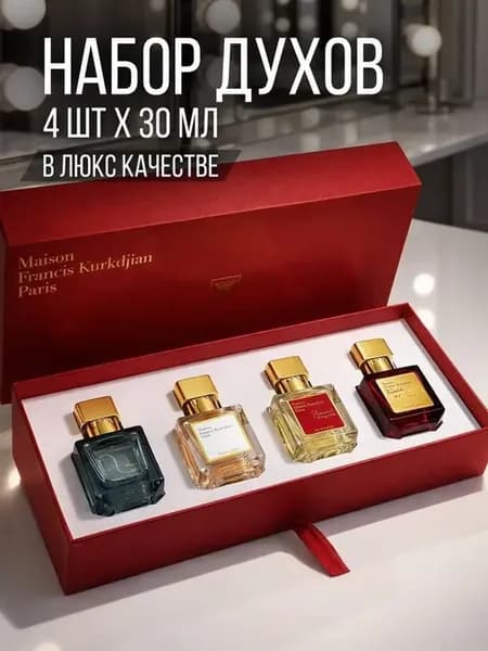 Набор парфюмов 4 аромата по 30 мл — Коллекция «Гардероб»