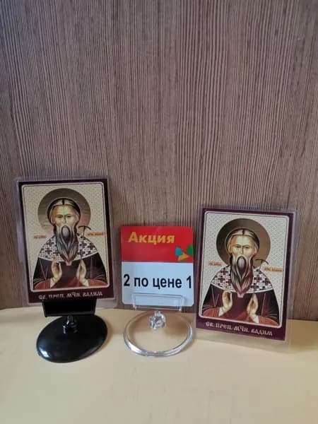Иконка настольная и карманная "Преподобномученик Вадим Персидский"