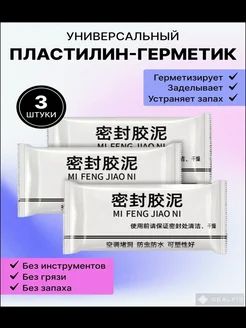 Герметик автомобильный, 30 мл, 3 шт.