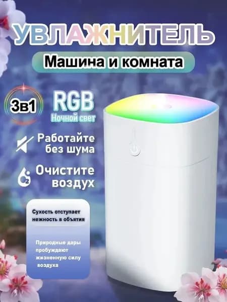 Boltchlay Увлажнитель воздуха 31RGB