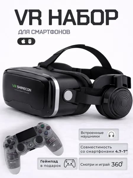 VR очки для смартфона с наушниками; очки виртуальной реальности с джойстиком.