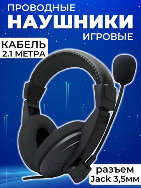 kebidu Наушники проводные с микрофоном Наушники проводные с микрофоном для компьютера, полноразмерные, 3.5 мм, черный, 3.5 мм, черный