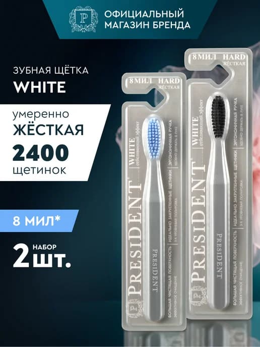 Зубная щётка жесткая для отбеливания зубов White