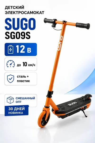 Электросамокат 1_mzr_25, оранжевый