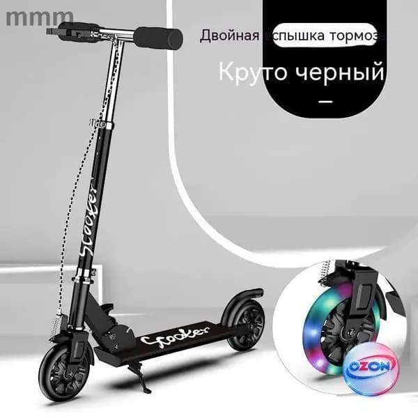 Электросамокат mzm-20260328170058529_3929865579-7qli, черный