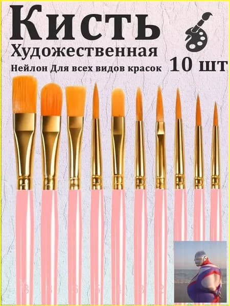 Набор кистей для рисования Ассорти  № 5/0, 10 шт.