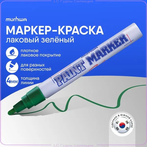 Маркер Акварельный, толщина: 4 мм, 1 шт.для декорирования