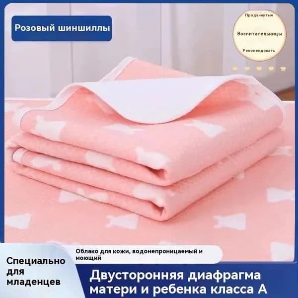 Пеленальный матрасик 70x90 см,