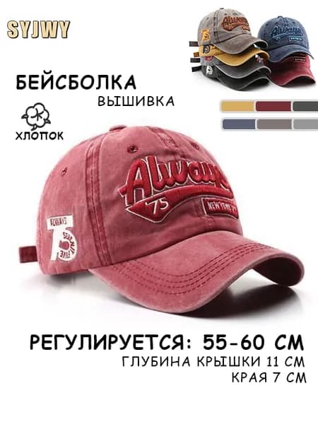 Бейсболка для рыбалки и охоты SYJWY Бейсболка с вышивкой