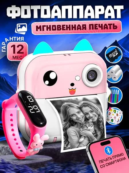 Фотоаппарат моментальной печати детский