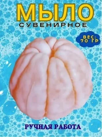 Мыло сувенирное Мандаринка ручная работа