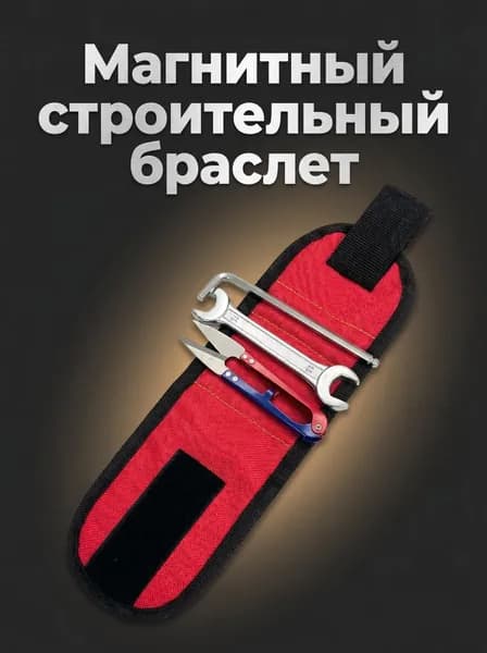Напульсник 1 шт.