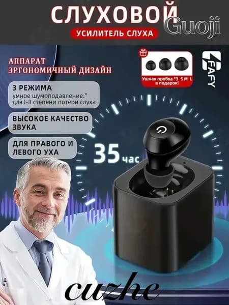 Цифровой слуховой аппарат внутриушной с зарядным устройством для пожилых людей и взрослых