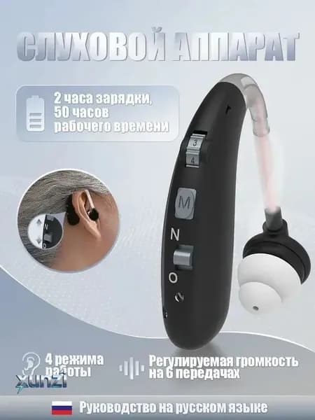 черное слуховой аппарат для пожилых и слабослышащих с зарядным устройствомвнутриушной усилитель звукас функцией шумоподавления