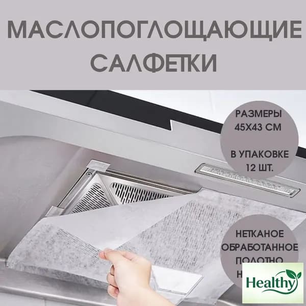 Маслопоглощающий рулонный защитный фильтр для вытяжки, маслопоглощающая бумага для кухни, бумага для абсорбирования жира