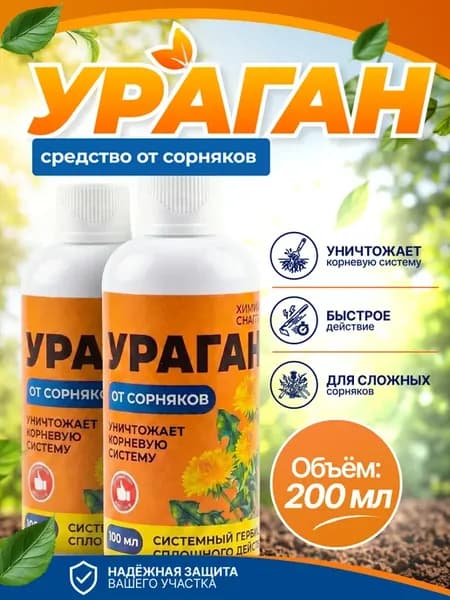 Ураган Средство от сорняков
