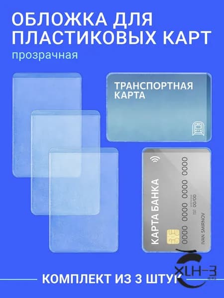 Картхолдер