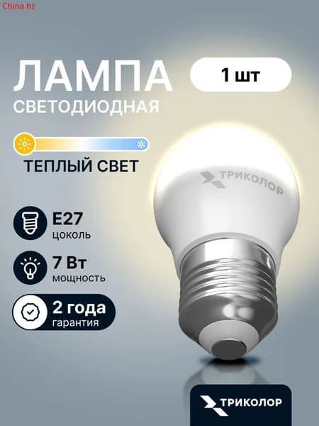 Лампочка, Цоколь:E27, 7 Вт, Светодиодная, 1 шт.