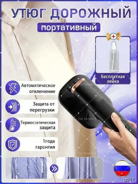Отпариватель для одежды ручной с распылителем в комплекте, вертикальный парогенератор дома