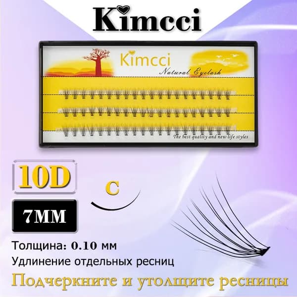 Kimcci 10D-C7mm/60 Пучок накладных ресниц для естественного наращивания макияжа