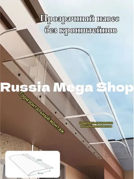 Козырек Над Крыльцом / Входной Дверью, Прозрачный Поликарбонатный Лист(1200,Плоская установка)