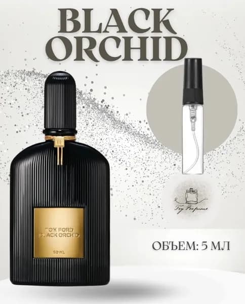 Парфюм Tom Ford Black Orchid Духи 5 мл