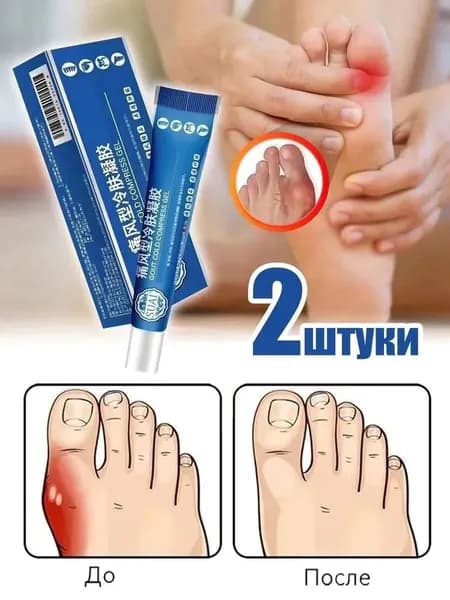 Мазь от подагры и артрита, обезболивающая мазь,