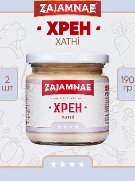 Хрен столовый Хатнi классический ZAJAMNAE, 2 шт. по 190 гр.