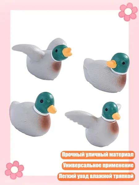 4 многофункциональные декоративные утки из смолы для проектов и сада
