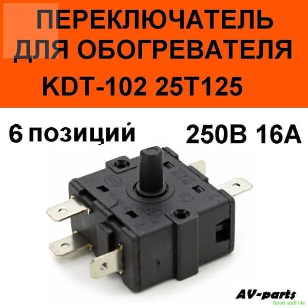 Переключатель KDT-102 25T125, XK2 SERIES