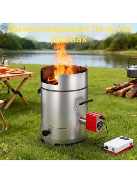 Портативная дровяная печь