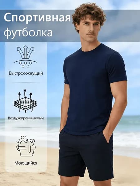 Футболка