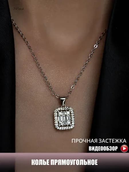 Колье с подвеской на шею