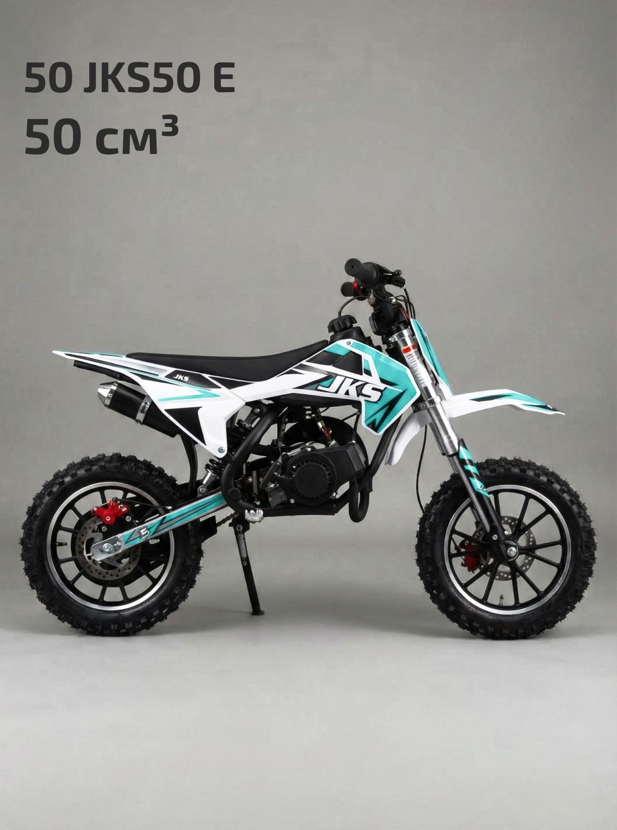 Питбайк 50 JKS50 E
