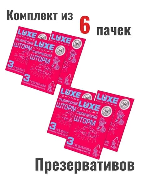 Набор презервативы LUXE Тропический шторм 6шт