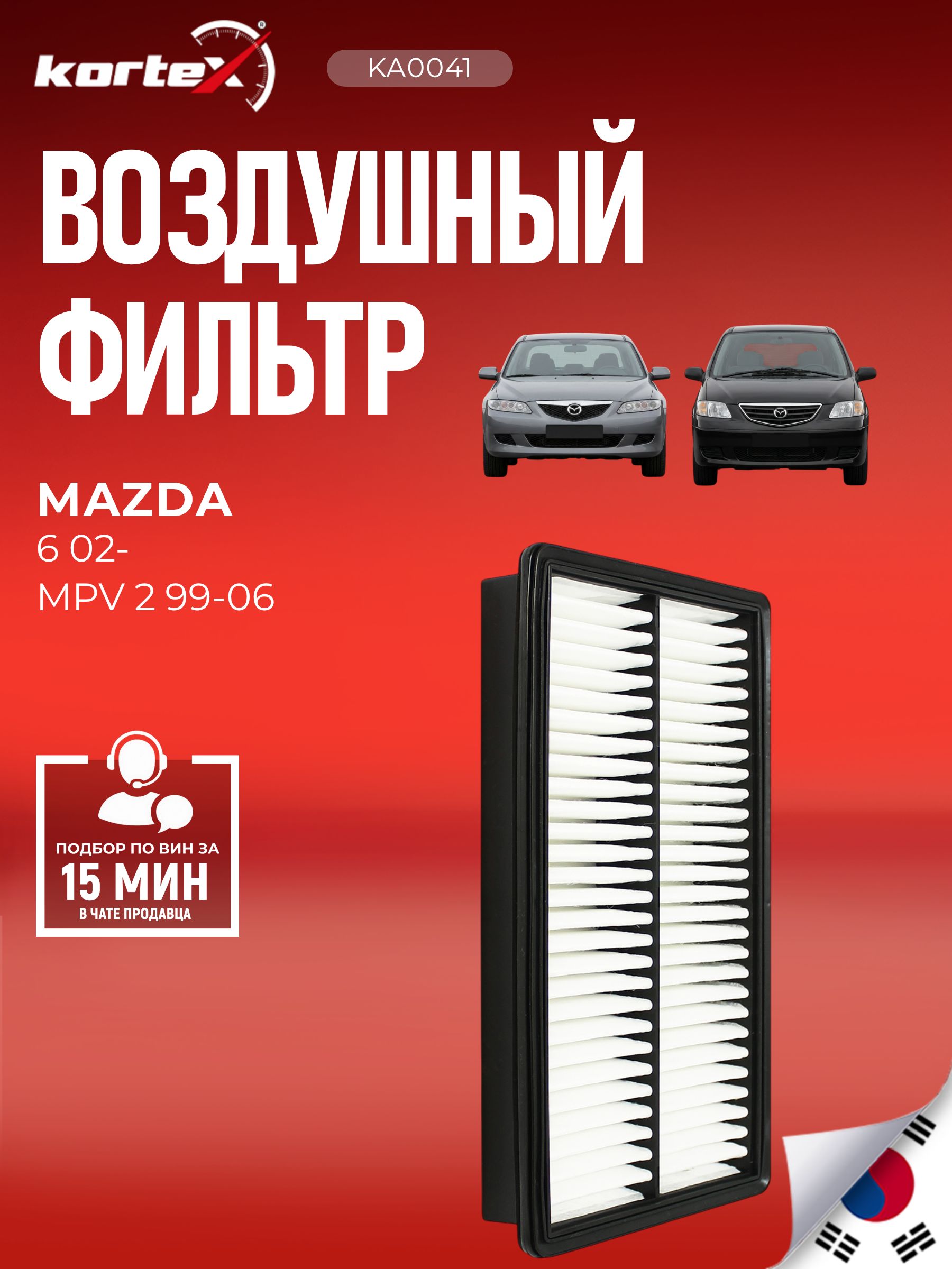Фильтр воздушный Mazda Мазда 6 626 C3233 RF4F13Z40 RF4F13Z409A RF2A13Z40A