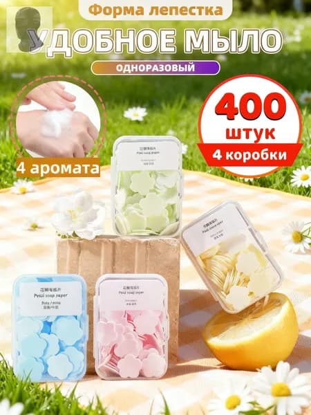 Твердое мыло