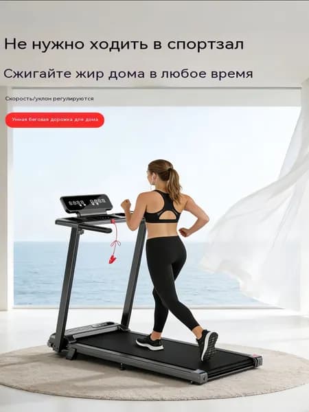 Linak Беговая дорожка pbj316581