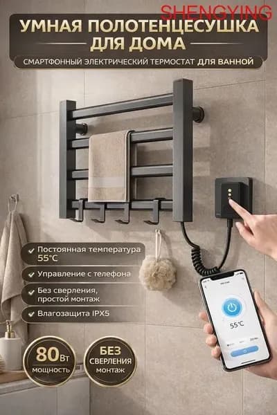 Полотенцесушитель Электрический 100мм 350мм форма Лесенка