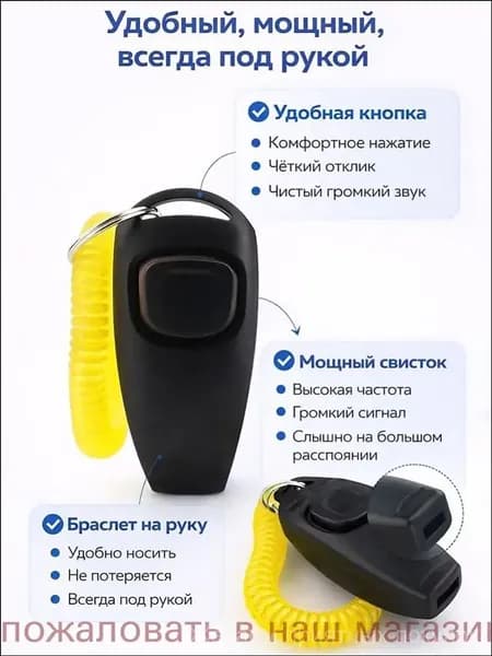 Многофункциональный кликер-свисток для дрессировки собак, кликер и свисток для собак 2 в 1