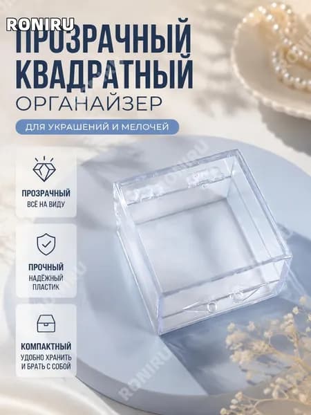 RONIRU Коробка для переезда длина 1 см, ширина 1 см, высота 1 см.